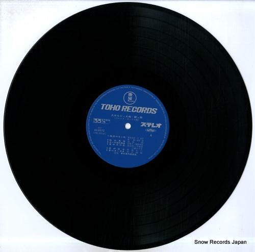 AX-8072 disc
