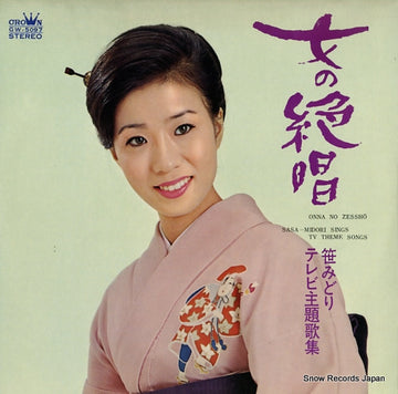GW-5097 front cover
