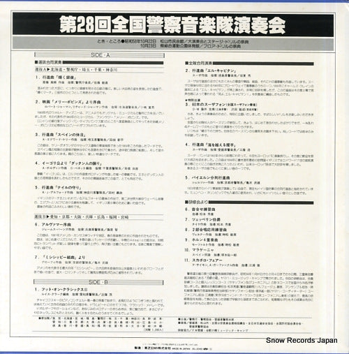 KL-2048 back cover