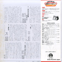 SJL-2306 back cover