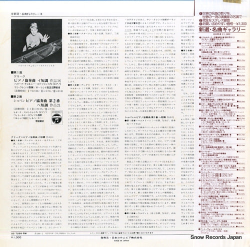 OC-7268-PM back cover