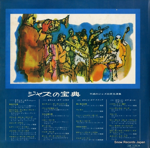 RA-5359 back cover