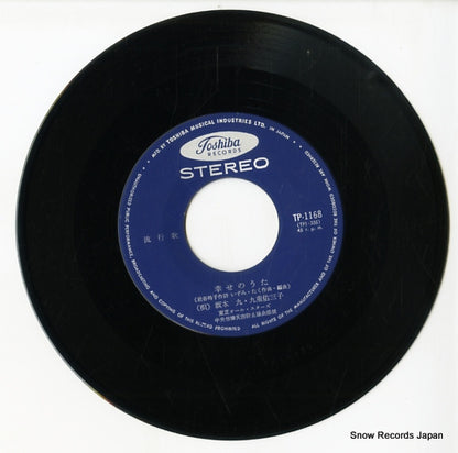 TP-1168 disc
