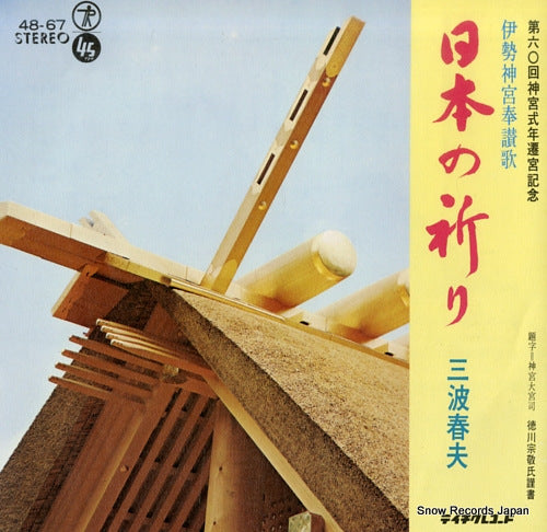 48-67 front cover