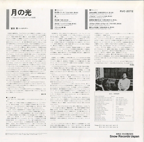 RVC-2072 back cover