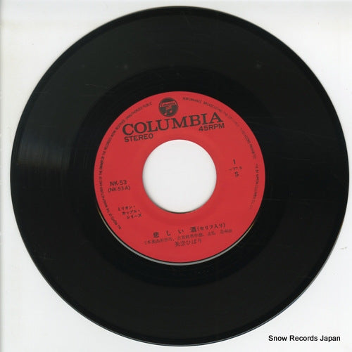 NK-53 disc