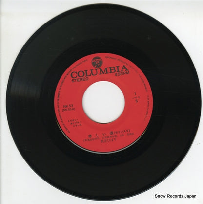 NK-53 disc