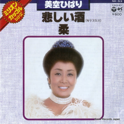 NK-53 front cover