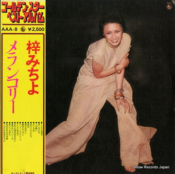 AAA-8 front cover