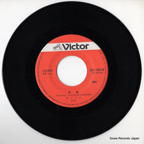 SV-7616 disc