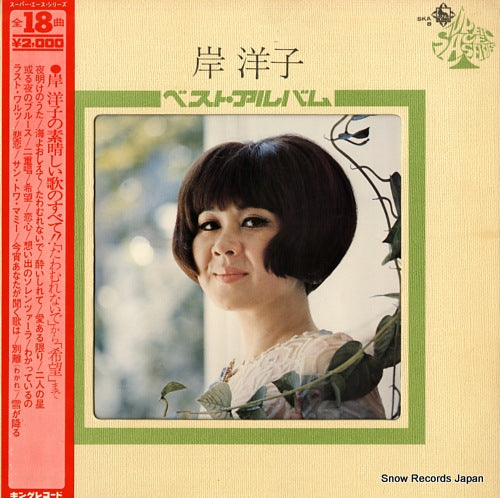 SKA8 front cover