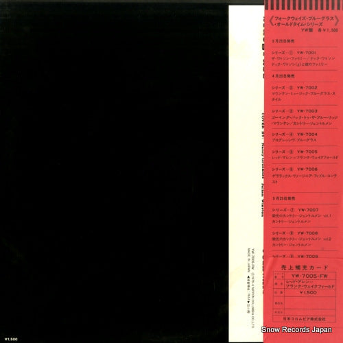 YW-7005-FW back cover