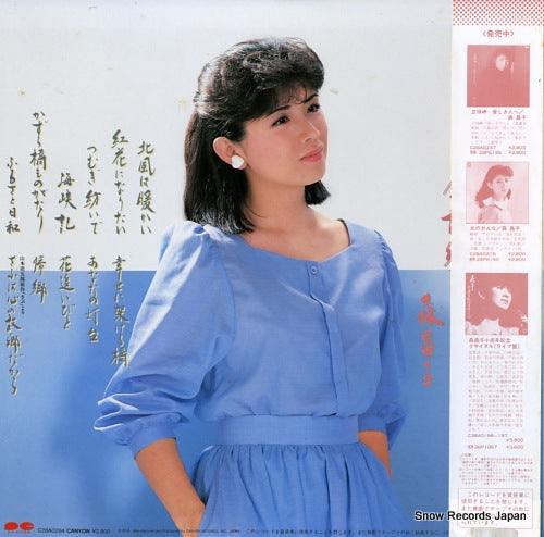 C28A0284 back cover