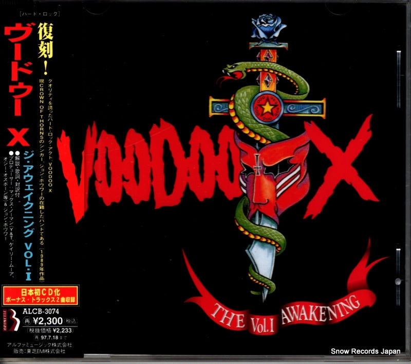 ALCB-3074 front cover