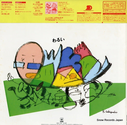 28AH1769 back cover