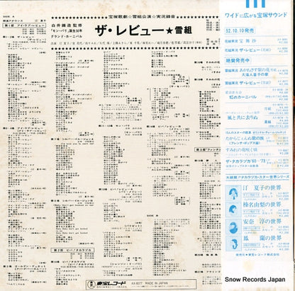 AX-8077 back cover