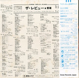AX-8077 back cover