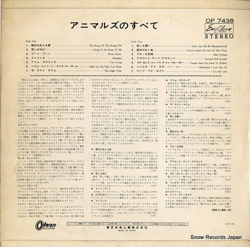 OP-7438 back cover