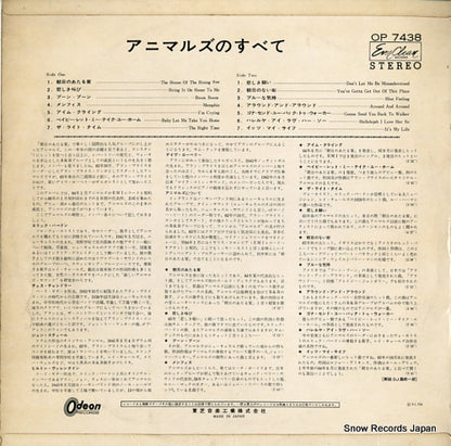 OP-7438 back cover