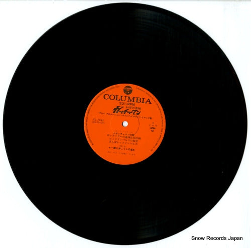 CS-7042 disc