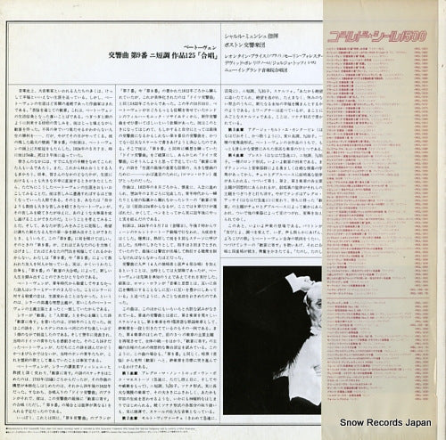 RCL-1006 back cover