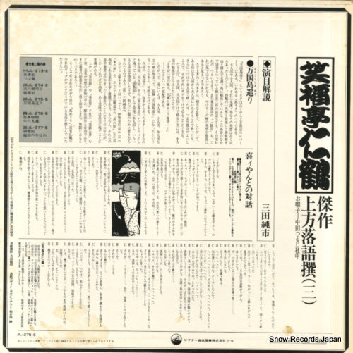 JL-275-S back cover