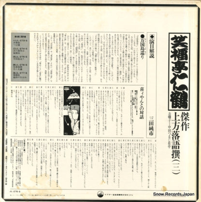 JL-275-S back cover