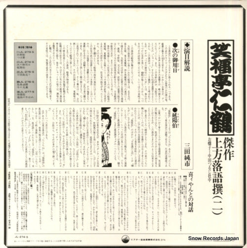 JL-274-S back cover