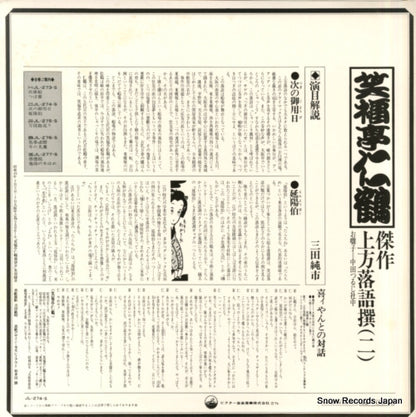 JL-274-S back cover
