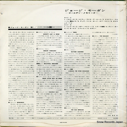 YS-179 back cover