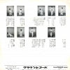 CW-549 back cover