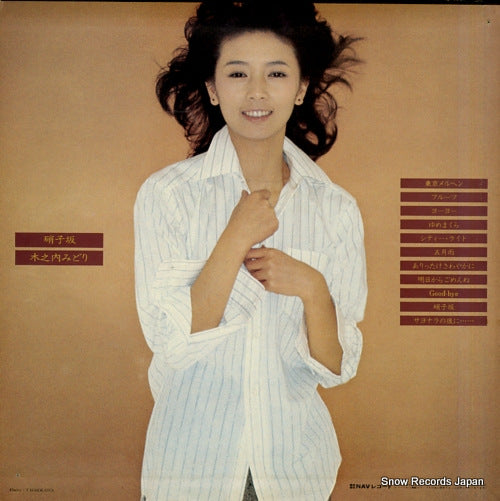 NF-6006 back cover