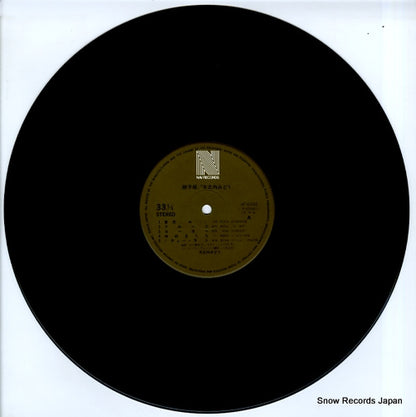 NF-6006 disc