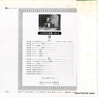 SET-5106 back cover