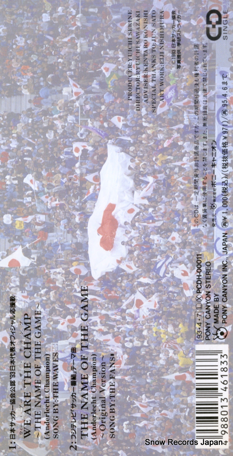 PCDH-00011 back cover