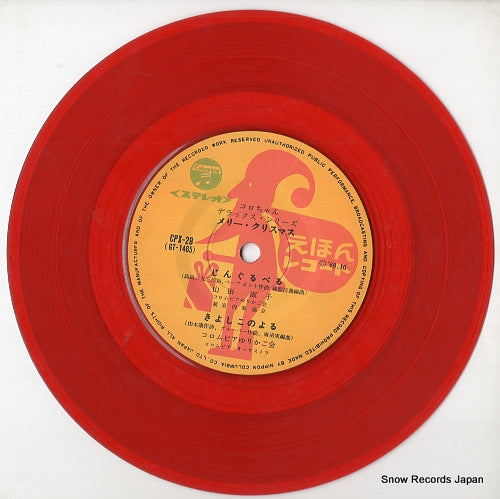 CPX-28 disc