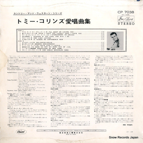 CP7038 back cover