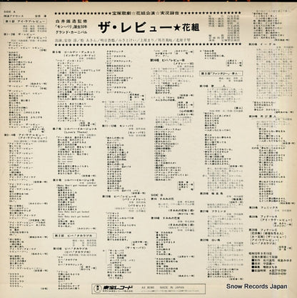AX-8080 back cover