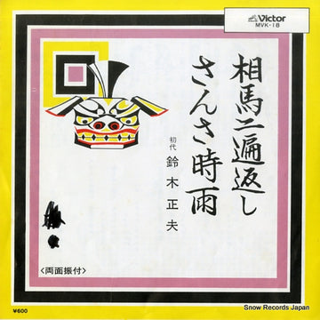 MVK-18 front cover