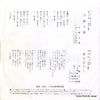 K07S-237 back cover