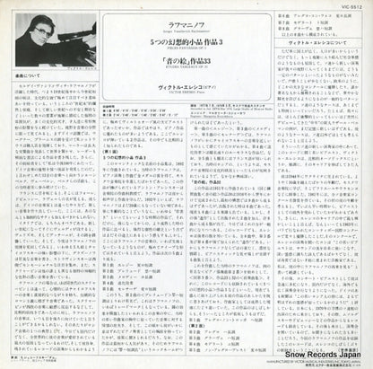 VIC-5512 back cover