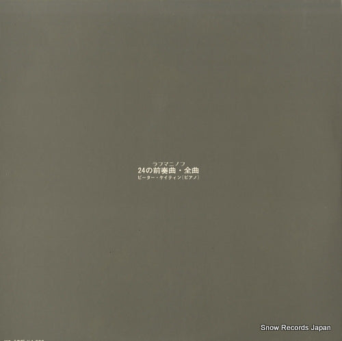 OS-2908-UC back cover