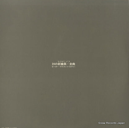 OS-2908-UC back cover