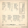 OVC-53 back cover