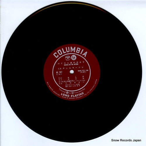 AL-167 disc