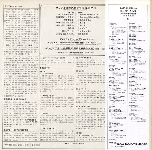 VIC-5100 back cover