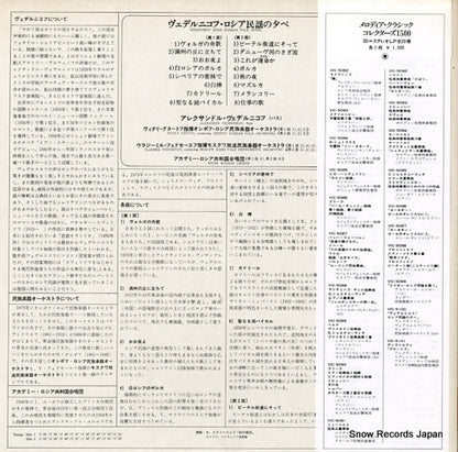 VIC-5100 back cover