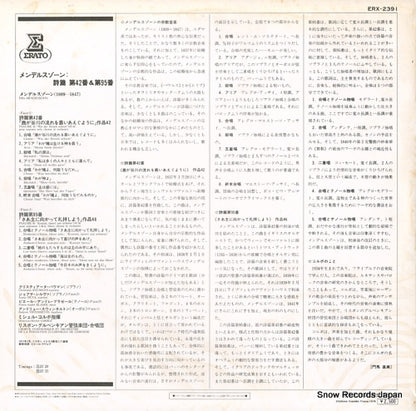 ERX-2391 back cover