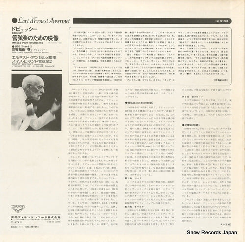 GT9193 back cover