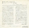 OR-1667 back cover